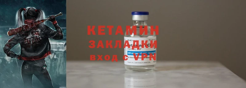 Кетамин ketamine  где найти наркотики  Кочубеевское 