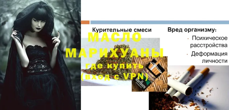 ТГК гашишное масло  kraken маркетплейс  Кочубеевское  где найти  